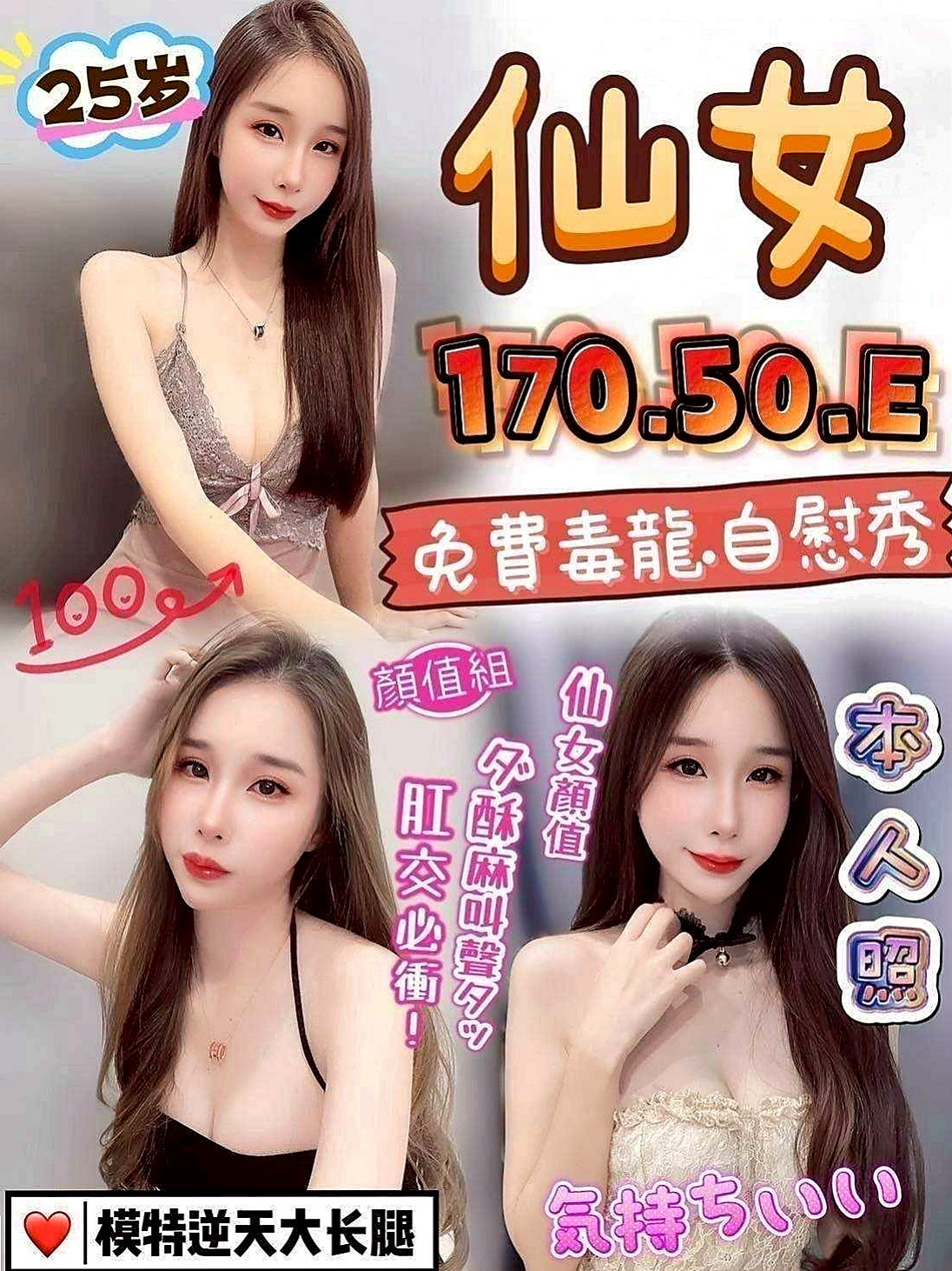 PS：要吃蛋黃酥嗎？要吃蛋黃酥嗎？加節的話 會適當的給肛交和中出喲！佳里叫小姐今日推薦｜小美｜小模｜年齡22歲｜身高168cm｜體重47kg｜胸圍C罩杯